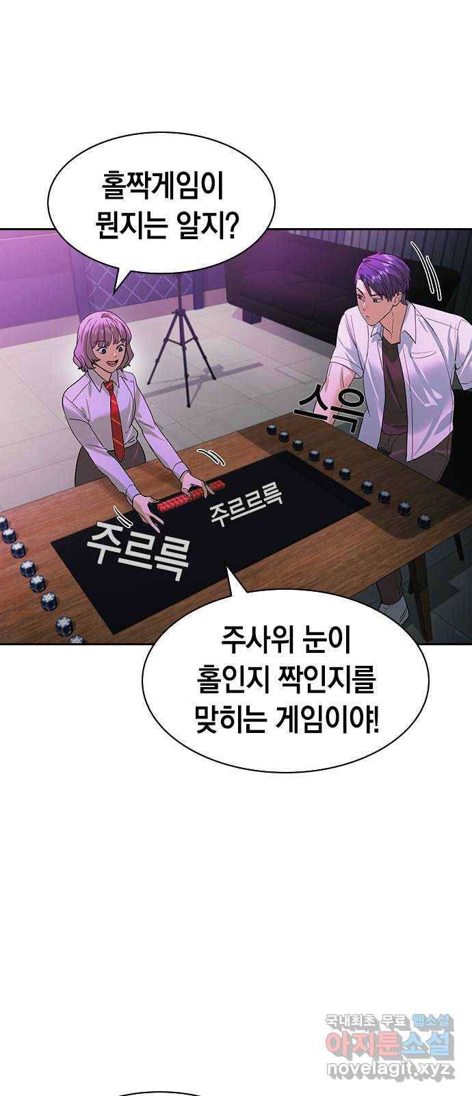 세상은 돈과 권력 시즌2 83화 10