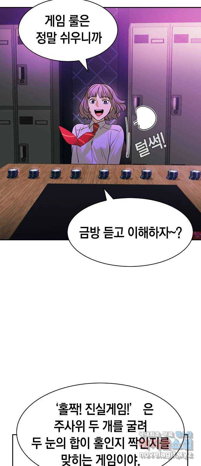 세상은 돈과 권력 시즌2 83화 11