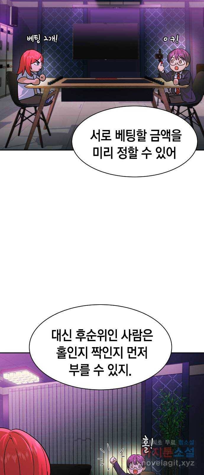 세상은 돈과 권력 시즌2 83화 13