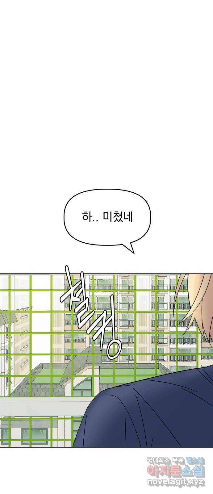 인과관계 27화. 각자의 시간 1