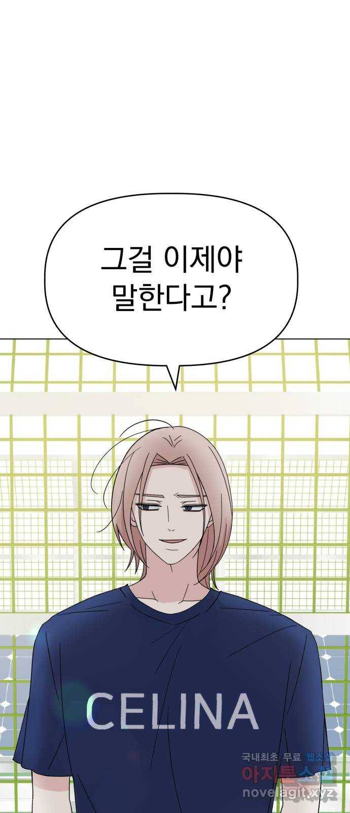 인과관계 27화. 각자의 시간 2
