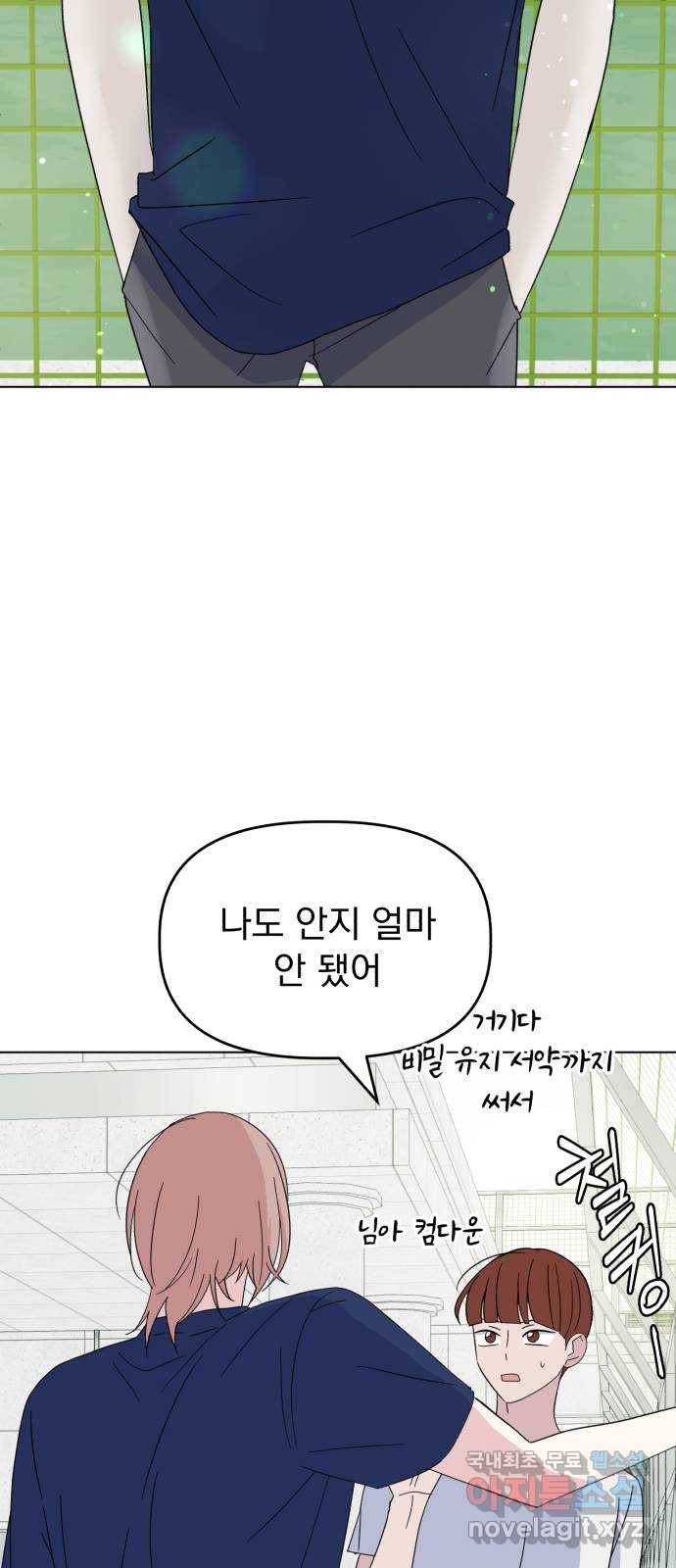 인과관계 27화. 각자의 시간 3
