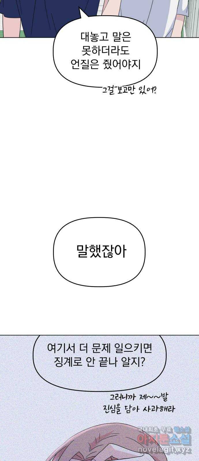 인과관계 27화. 각자의 시간 4