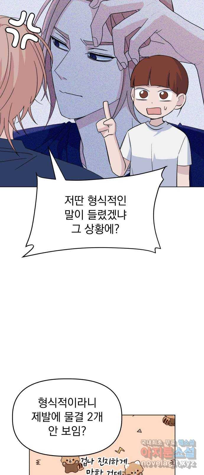 인과관계 27화. 각자의 시간 5