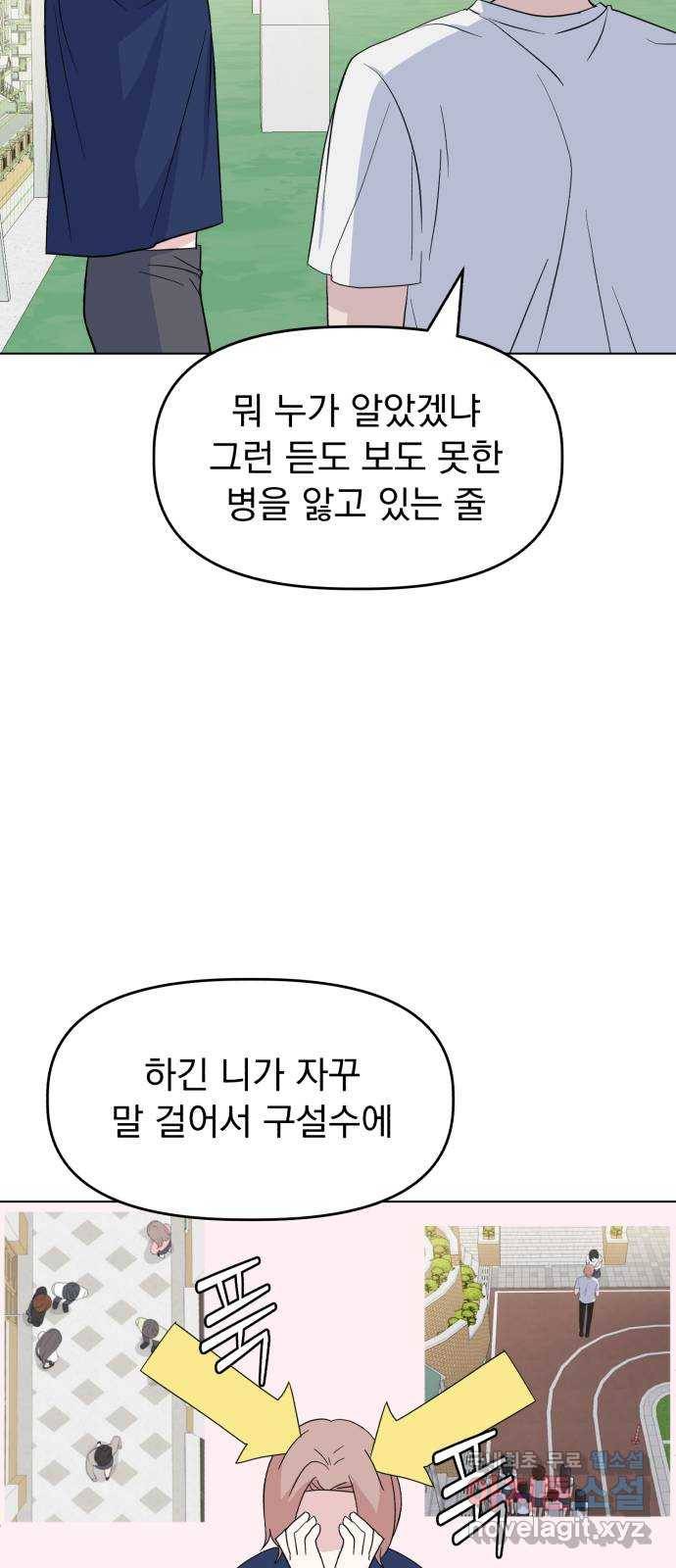 인과관계 27화. 각자의 시간 7