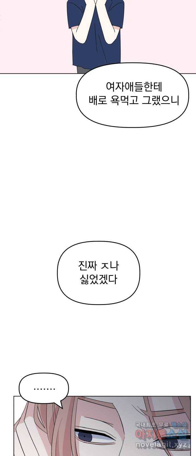 인과관계 27화. 각자의 시간 8