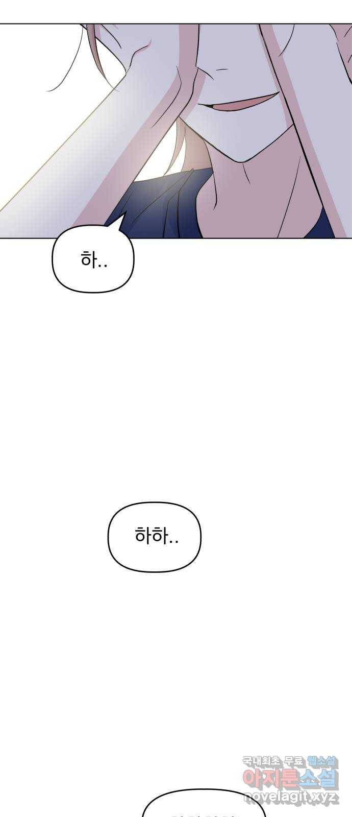 인과관계 27화. 각자의 시간 10