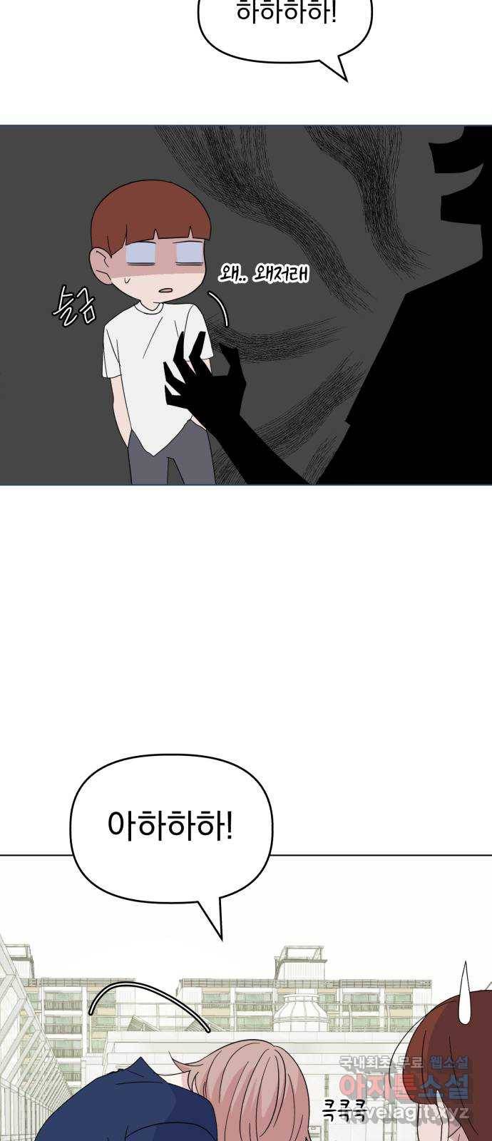 인과관계 27화. 각자의 시간 11