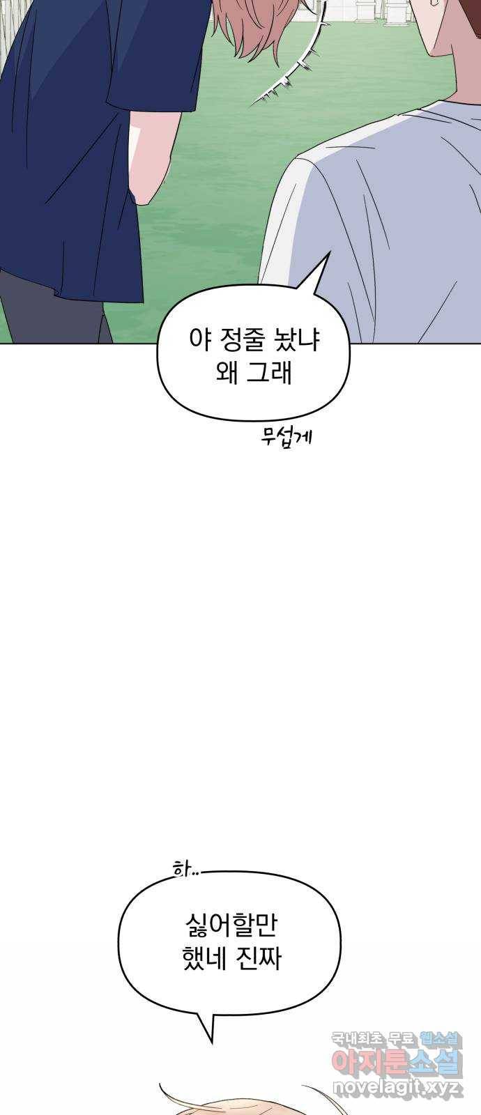 인과관계 27화. 각자의 시간 12