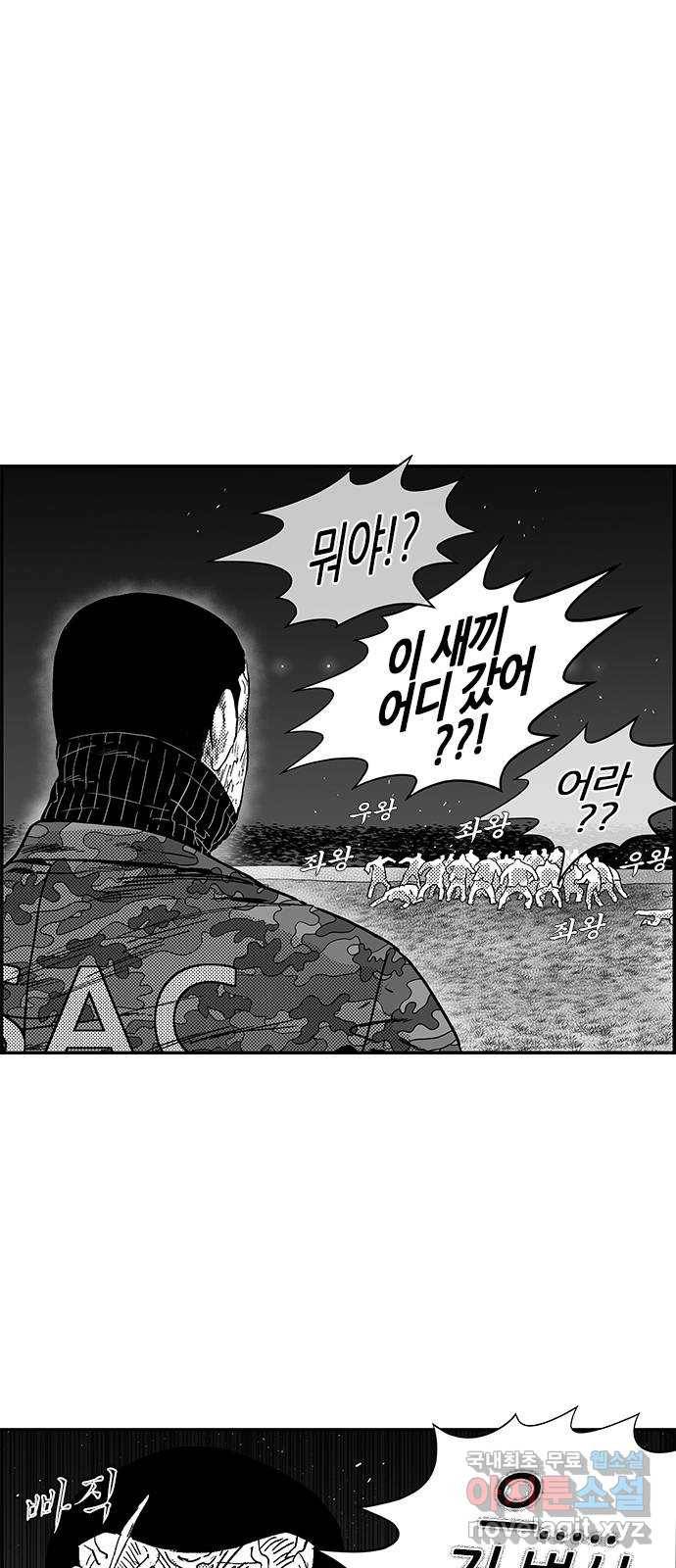 헬퍼2:킬베로스 315화. 대한민국 전체통 1