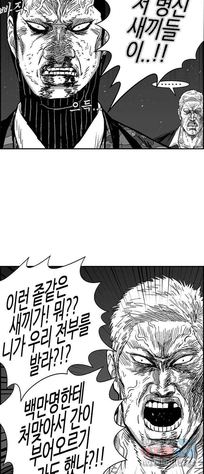 헬퍼2:킬베로스 315화. 대한민국 전체통 2