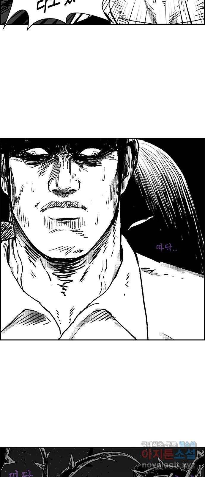 헬퍼2:킬베로스 315화. 대한민국 전체통 3