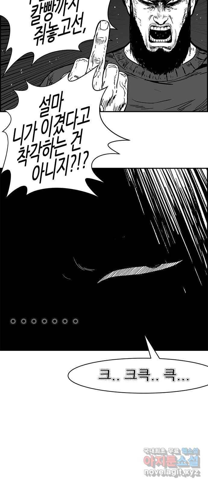 헬퍼2:킬베로스 315화. 대한민국 전체통 5