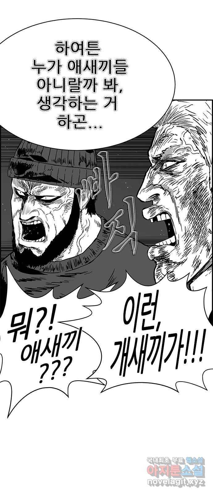 헬퍼2:킬베로스 315화. 대한민국 전체통 6