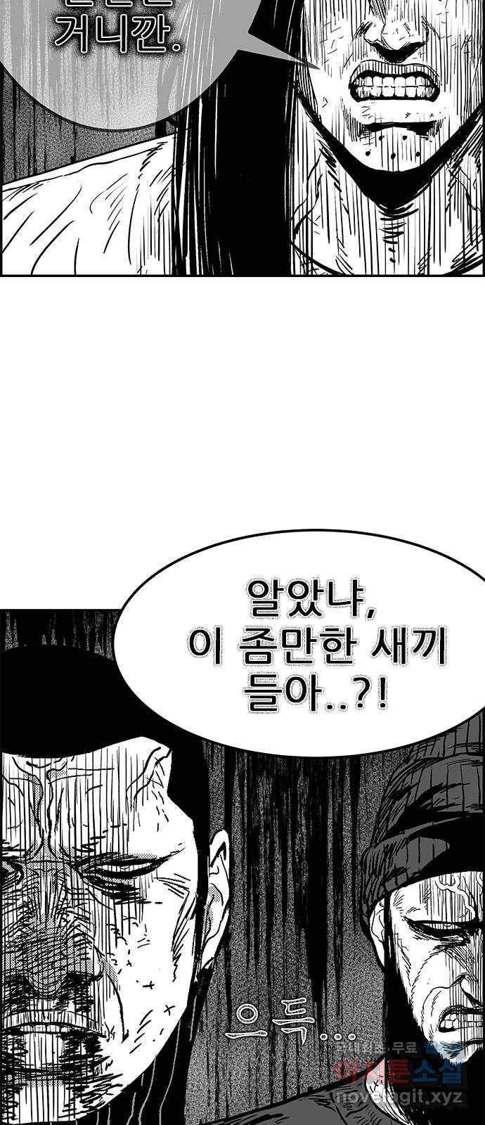 헬퍼2:킬베로스 315화. 대한민국 전체통 9