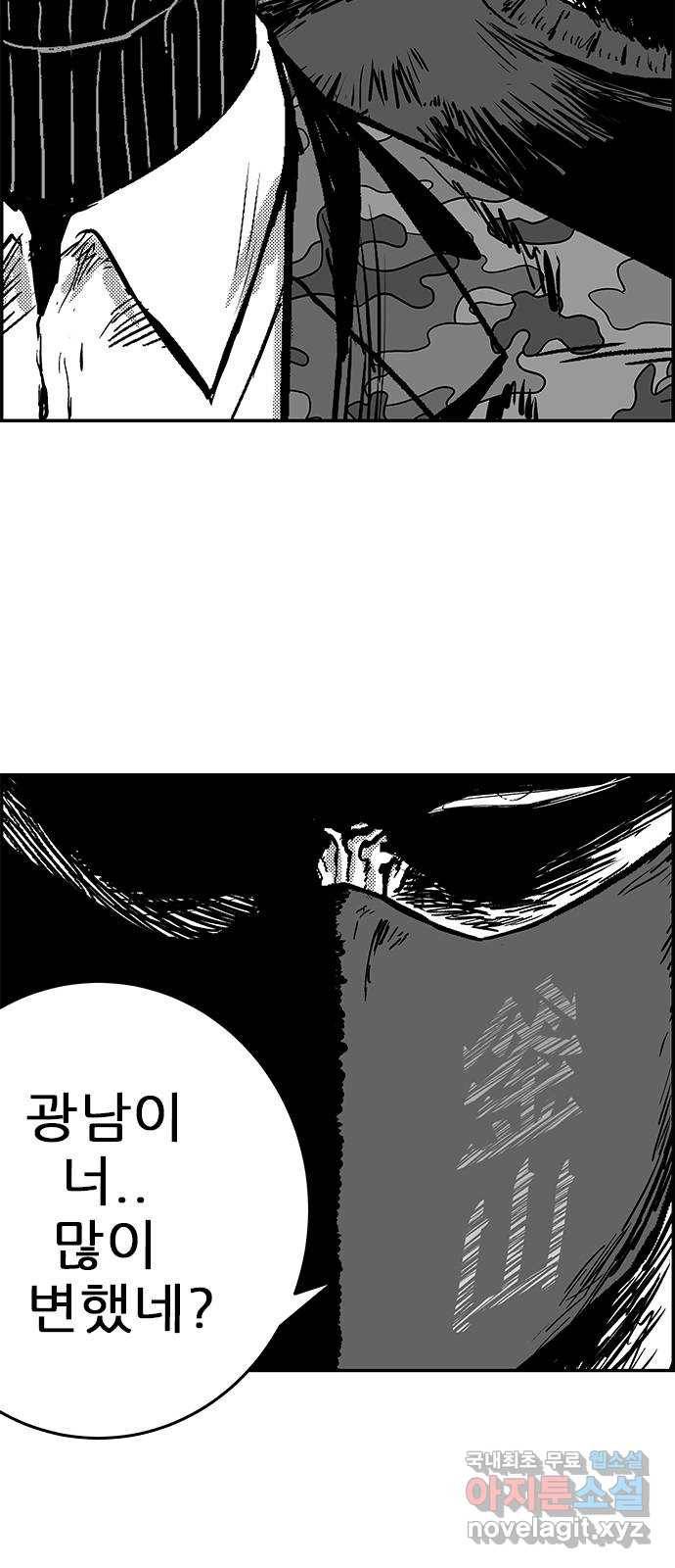 헬퍼2:킬베로스 315화. 대한민국 전체통 10