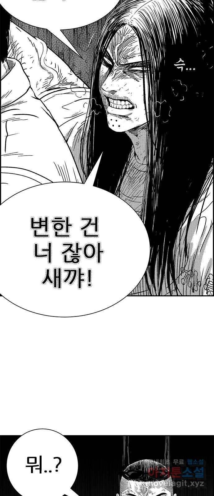 헬퍼2:킬베로스 315화. 대한민국 전체통 12
