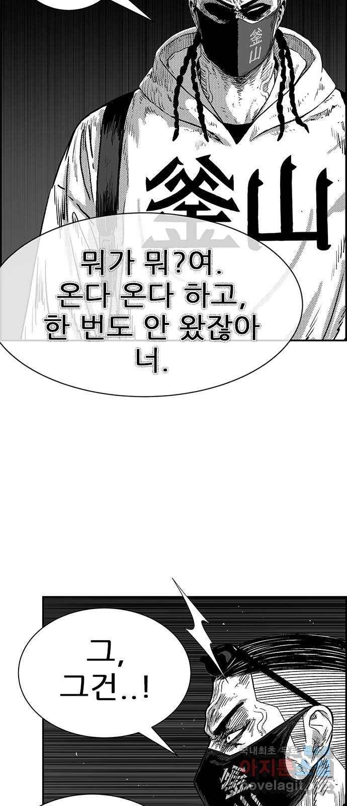 헬퍼2:킬베로스 315화. 대한민국 전체통 13