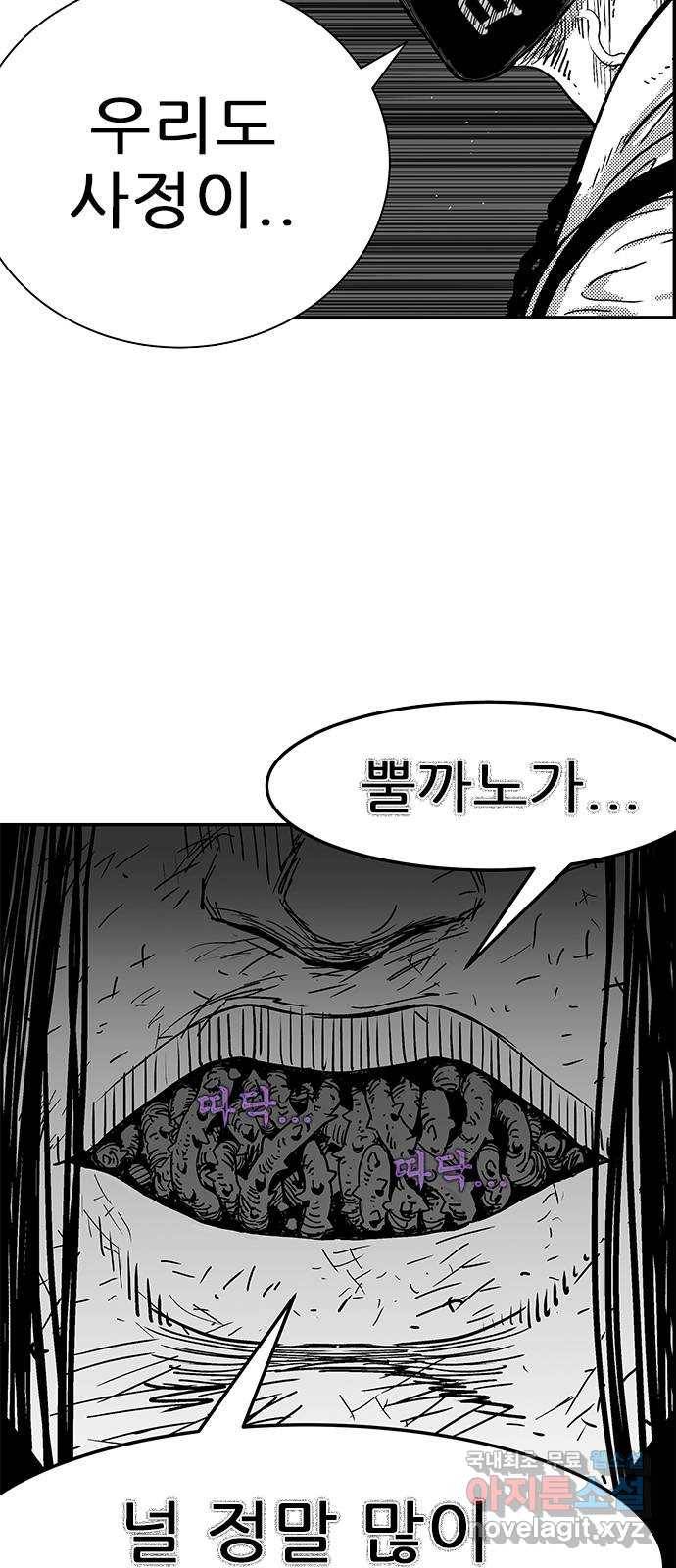 헬퍼2:킬베로스 315화. 대한민국 전체통 14