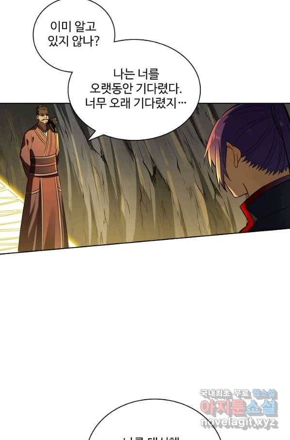 백련성신 715화 2