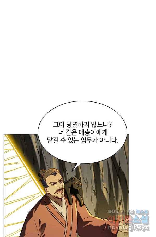 백련성신 715화 4