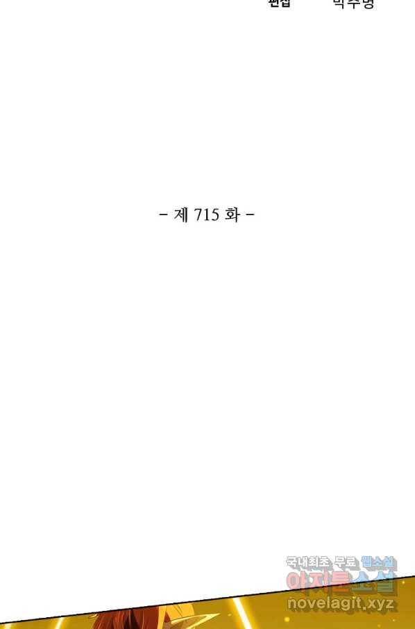 백련성신 715화 11