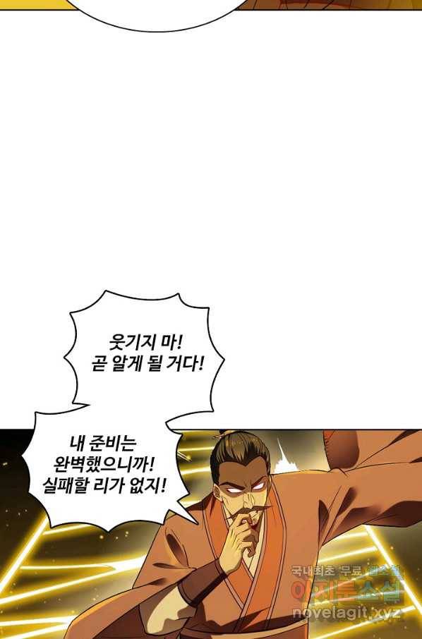 백련성신 715화 13