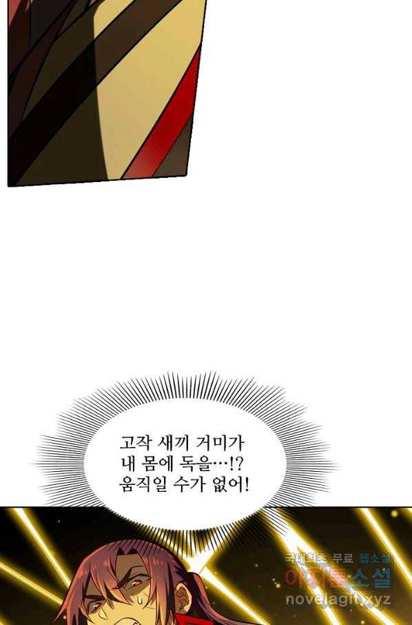 백련성신 715화 22