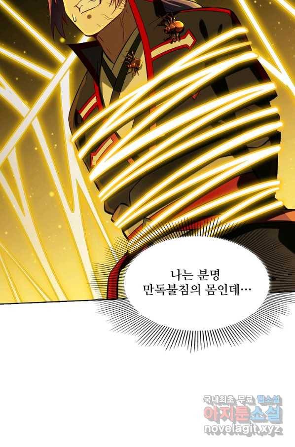 백련성신 715화 23