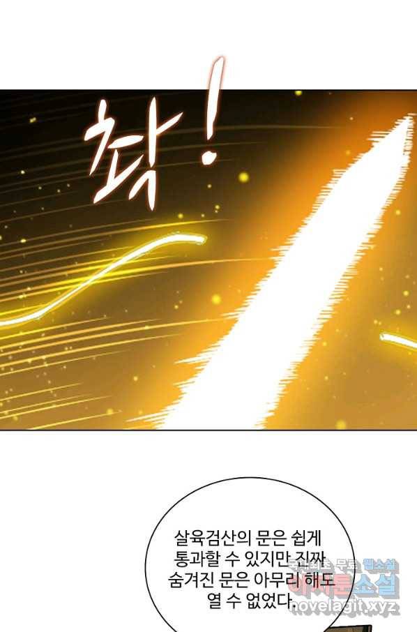 백련성신 715화 25