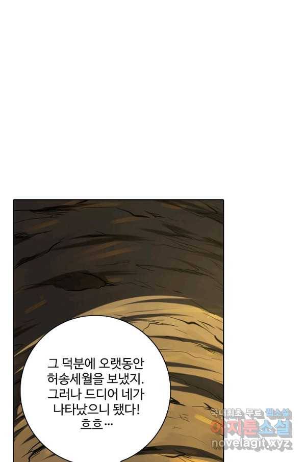 백련성신 715화 27