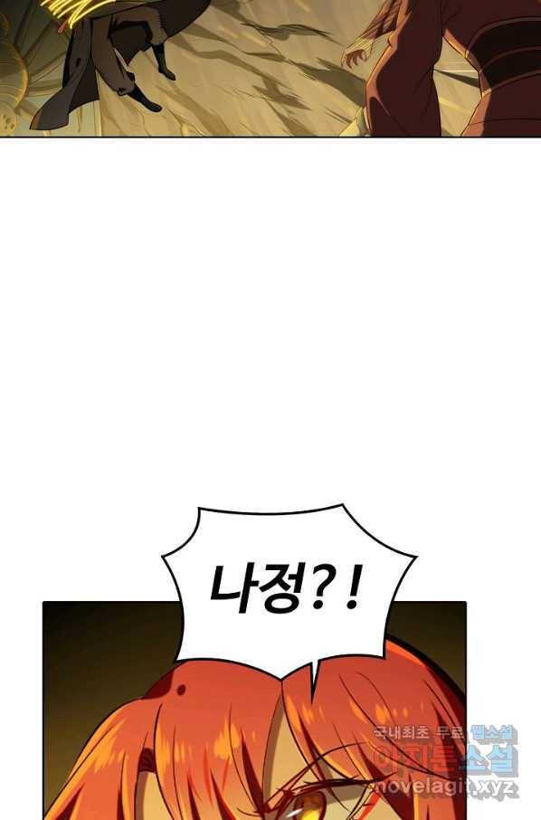 백련성신 715화 30