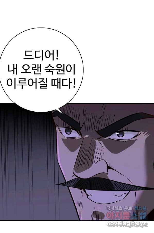 백련성신 715화 37
