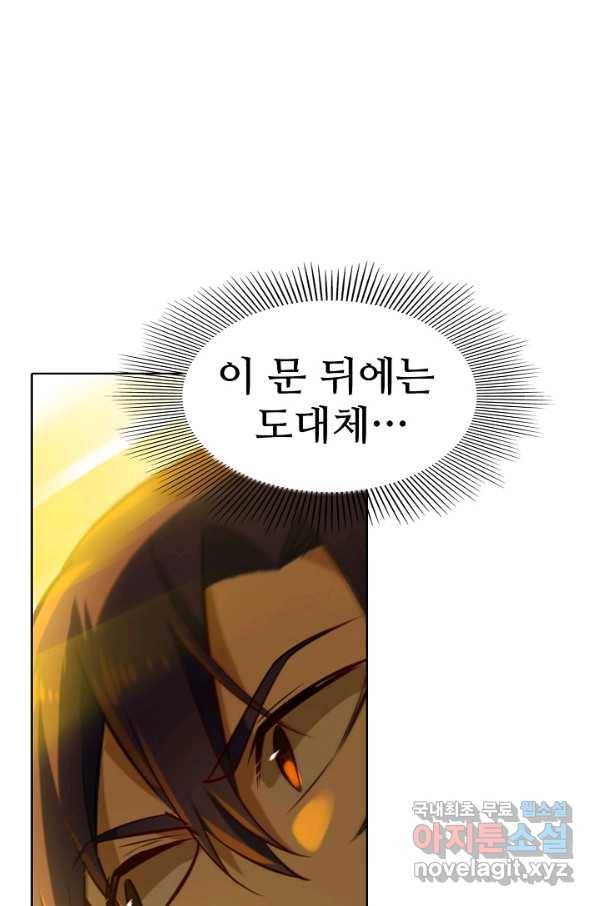 백련성신 715화 38