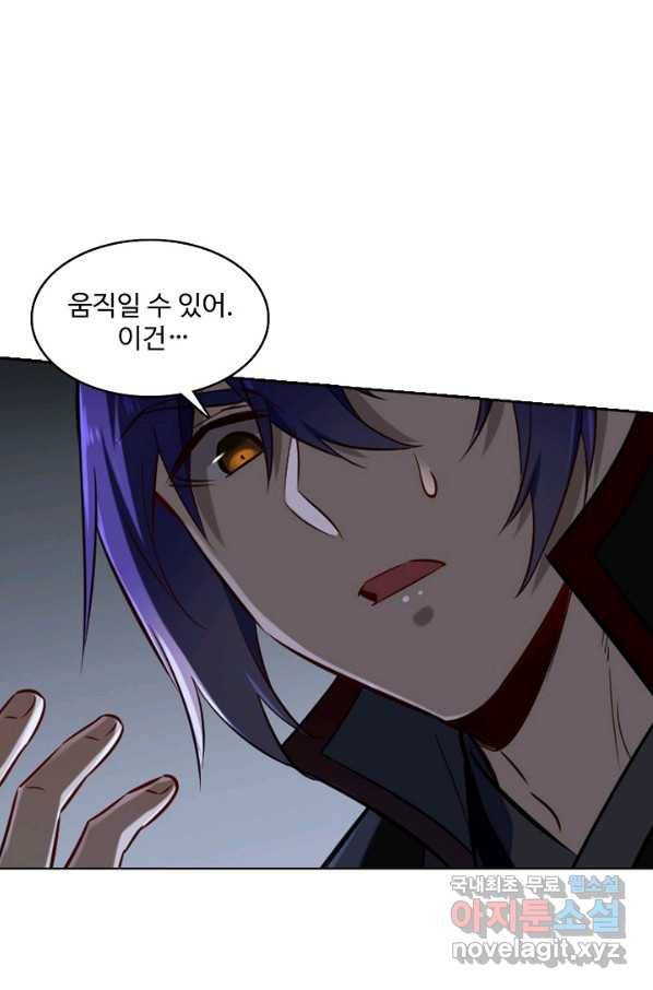 백련성신 715화 42