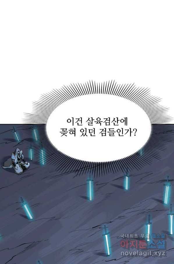 백련성신 715화 43