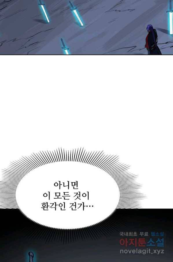 백련성신 715화 44