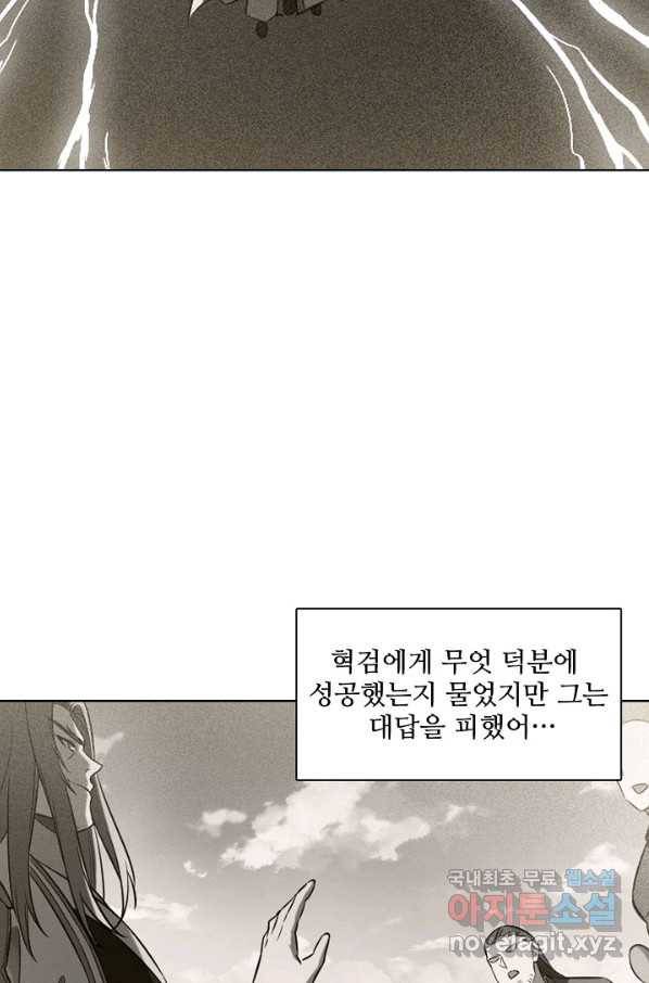 백련성신 715화 55