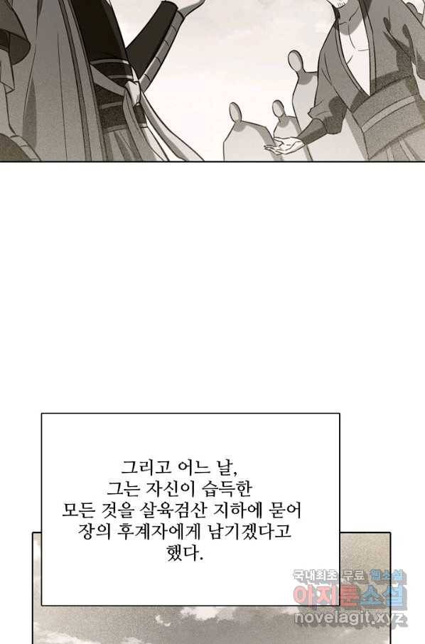 백련성신 715화 56