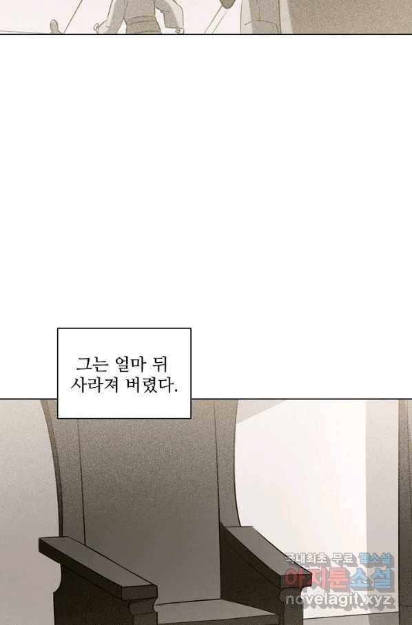 백련성신 715화 59