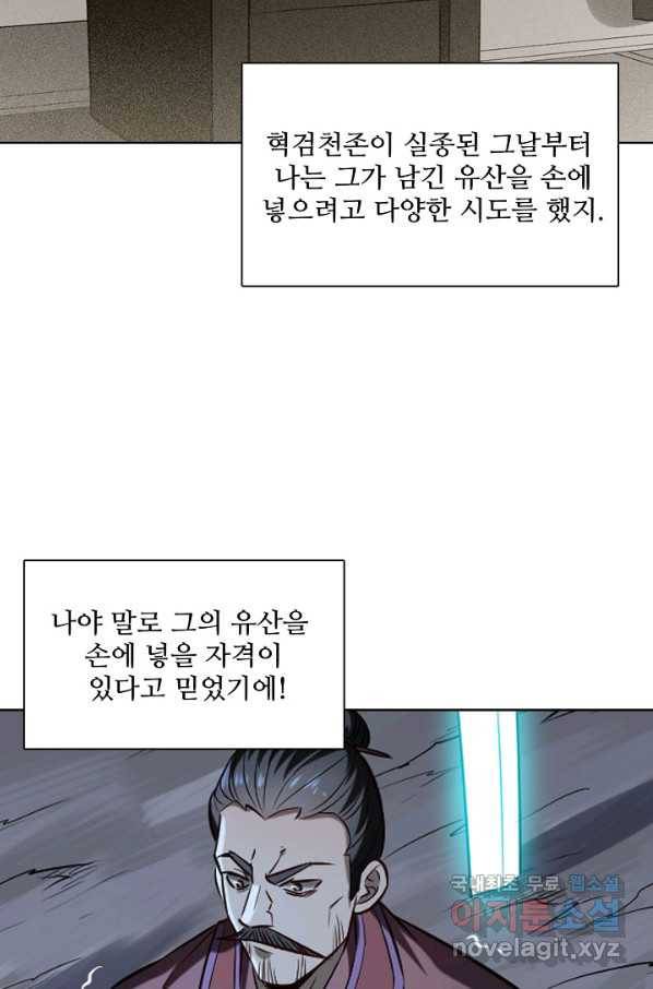 백련성신 715화 60