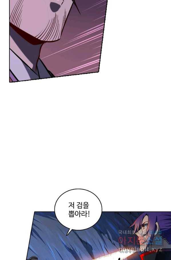 백련성신 715화 70