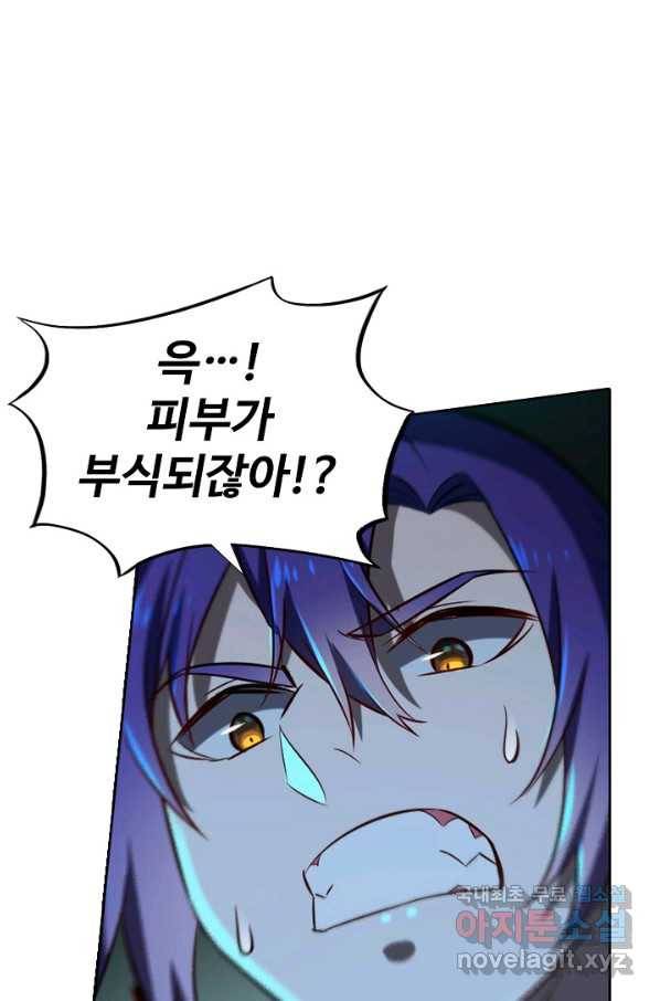 백련성신 715화 75