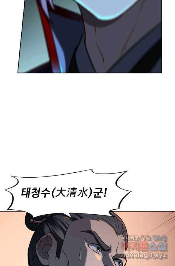 백련성신 715화 76