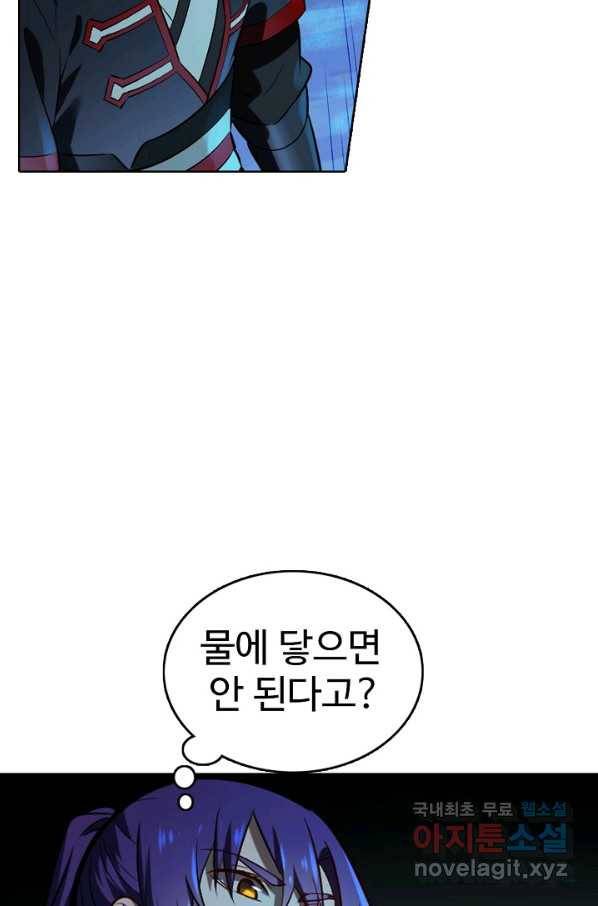 백련성신 715화 79
