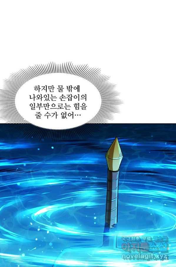 백련성신 715화 81