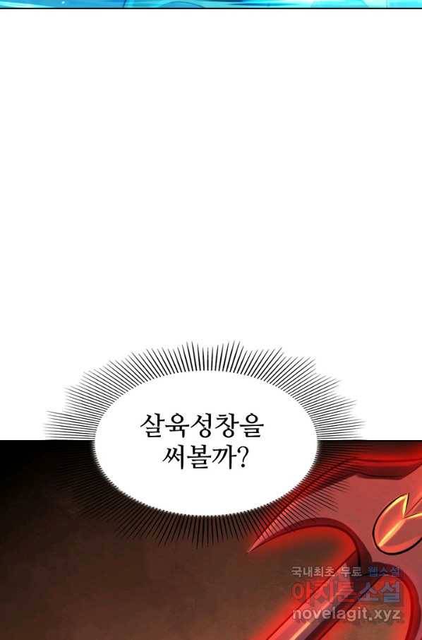 백련성신 715화 82