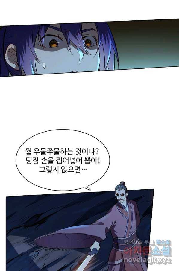 백련성신 715화 86