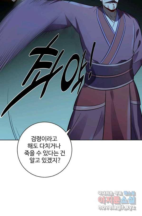 백련성신 715화 88
