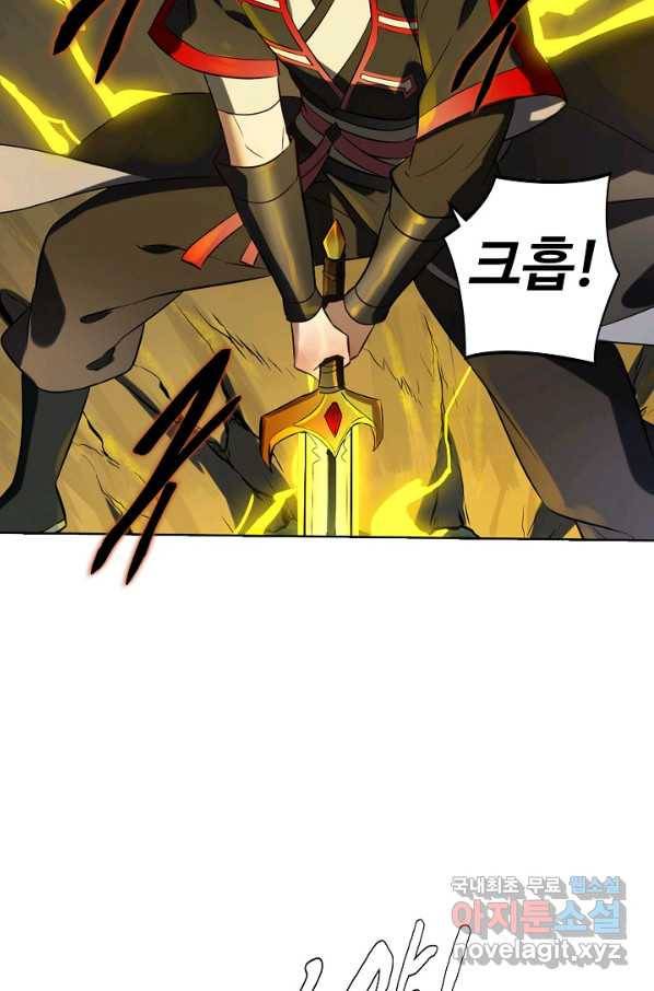 백련성신 715화 92